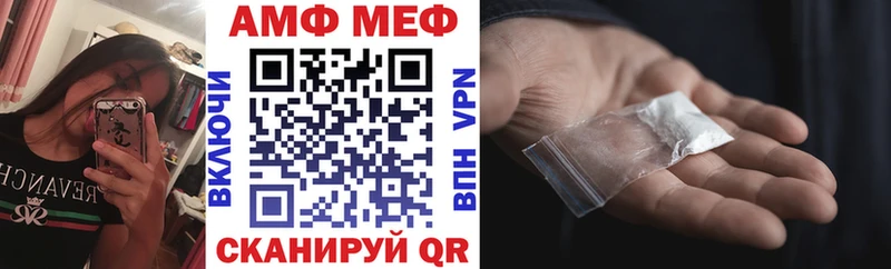 АМФ VHQ  Липецк 