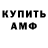 АМФЕТАМИН Premium D McDonagh