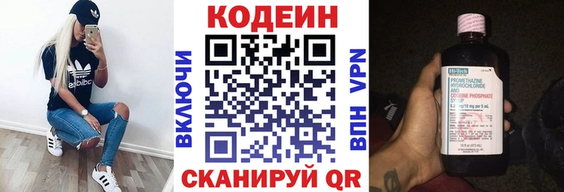 Кодеин напиток Lean (лин)  дарнет шоп  Липецк 