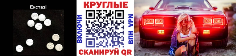 Ecstasy 280 MDMA Липецк