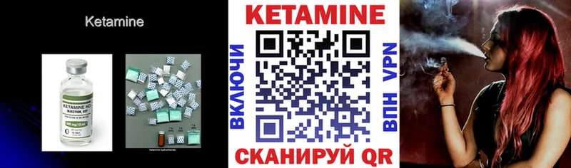 как найти закладки Липецк Кетамин ketamine