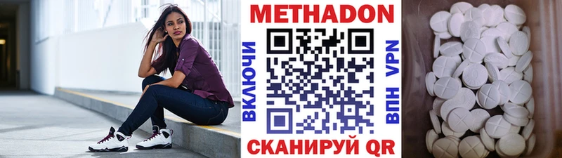 МЕТАДОН белоснежный  где найти наркотики  Липецк 