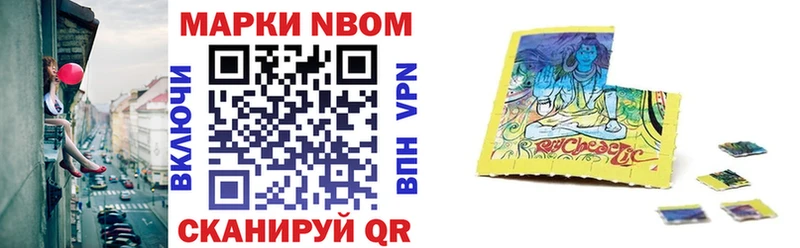 Марки NBOMe 1,5мг  где купить наркоту  Липецк 